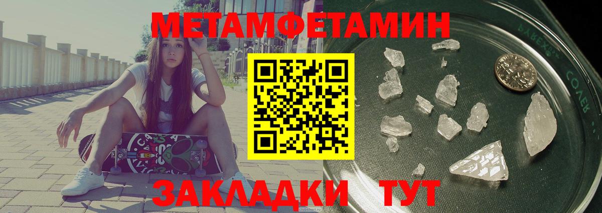 АМФ  Вход с VPN  Туапсе  Amphetamine 98% 