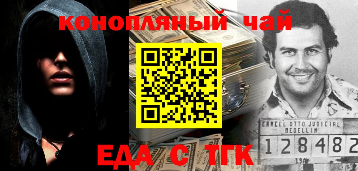 Canna-Cookies марихуана  Вход с VPN  Туапсе 