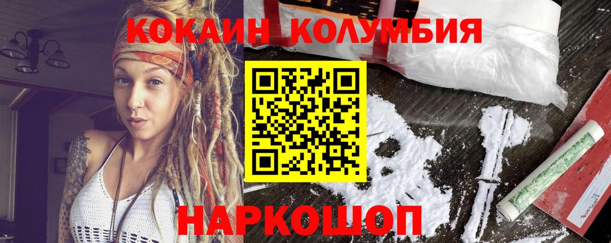 Кокаин Эквадор  Cocaine  Вход с VPN  Туапсе  COCAIN 99% 