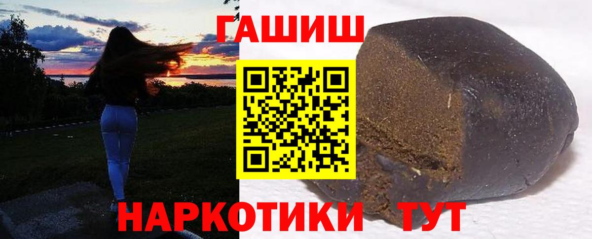 ГАШИШ  Гашиш AMNESIA HAZE  Туапсе  Вход с VPN  где купить наркоту  ГАШ индика сатива 