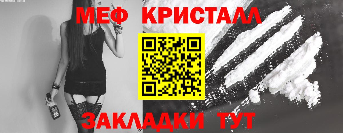 Меф мяу мяу кристаллы Туапсе