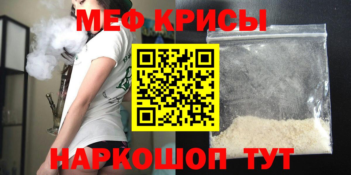Мефедрон  Вход с VPN  Туапсе  хочу   МЯУ-МЯУ мука 
