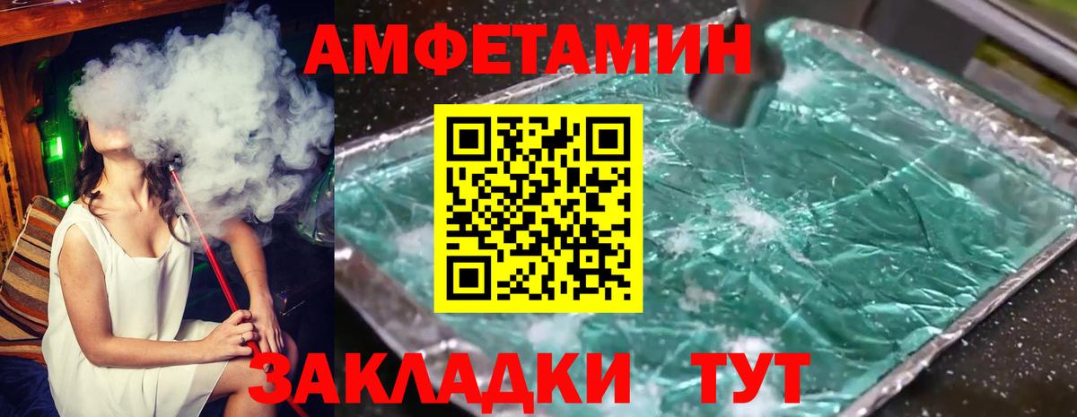 МЕТАМФЕТАМИН Декстрометамфетамин 99.9% Туапсе