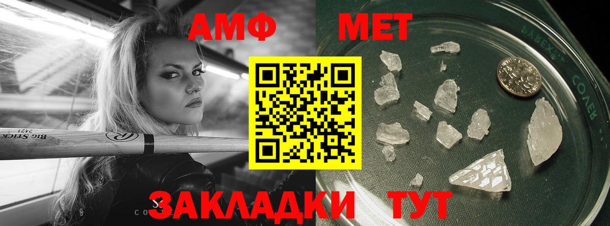 Метамфетамин  Первитин Декстрометамфетамин 99.9%  Вход с VPN  Туапсе  Первитин Декстрометамфетамин 99.9% 