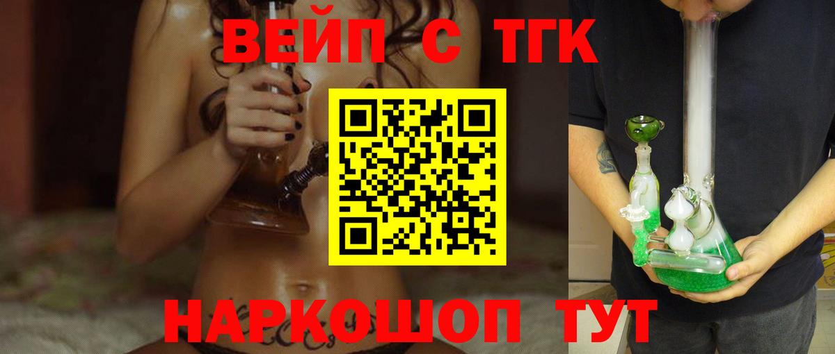 Туапсе  где продают наркотики  Вход с VPN  ТГК Wax 